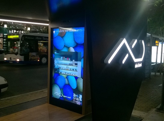 OpenMallAXD 84Mon4 Kiosk KinectNevma